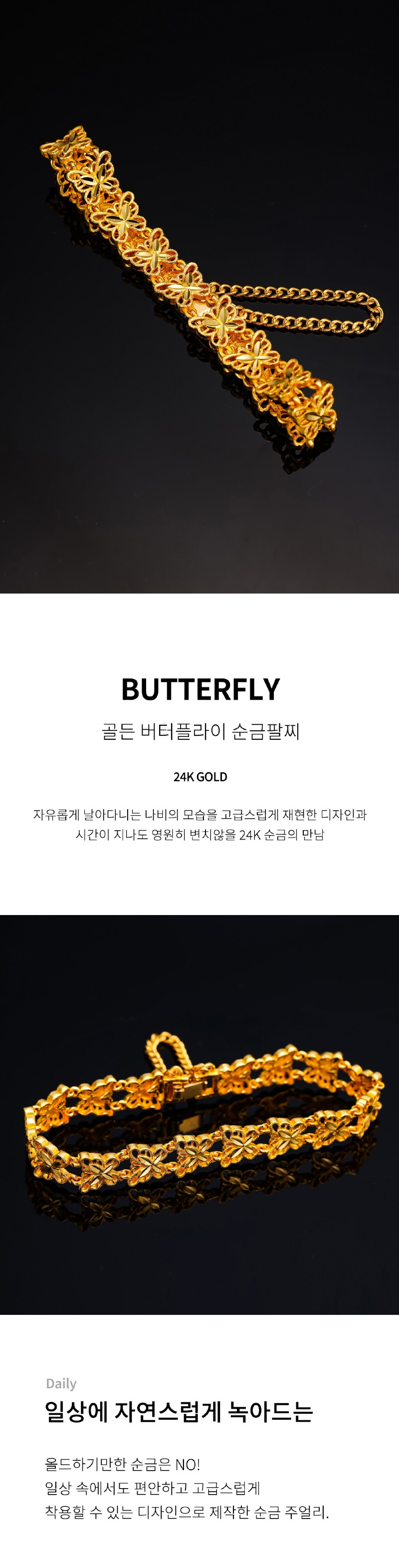 2307_butterflyB_24K_01.jpg